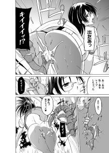 [Chiba Tetsutarou] Mushi Asobi Oyako Koubi [Digital] - page 18