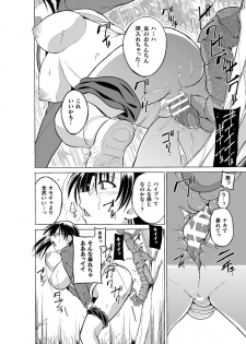 [Chiba Tetsutarou] Mushi Asobi Oyako Koubi [Digital] - page 16