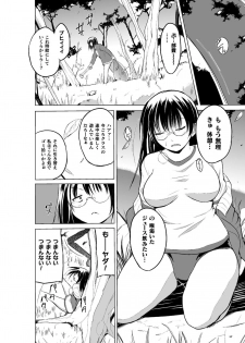 [Chiba Tetsutarou] Mushi Asobi Oyako Koubi [Digital] - page 10