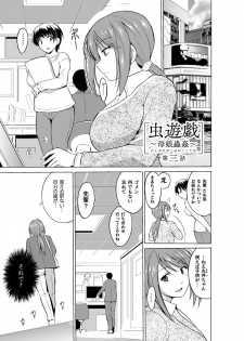 [Chiba Tetsutarou] Mushi Asobi Oyako Koubi [Digital] - page 45