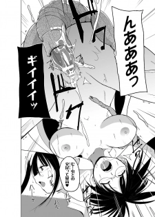 [Chiba Tetsutarou] Mushi Asobi Oyako Koubi [Digital] - page 42