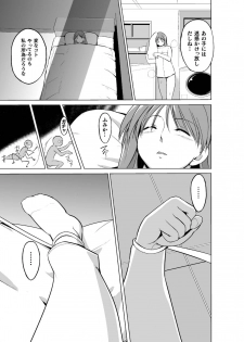 [Chiba Tetsutarou] Mushi Asobi Oyako Koubi [Digital] - page 49