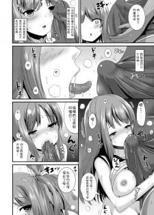 (C92) [L.P.E.G. (Marneko)] PISTIL [Chinese] [零食汉化组] - page 15