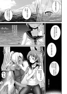 (C92) [L.P.E.G. (Marneko)] PISTIL [Chinese] [零食汉化组] - page 8