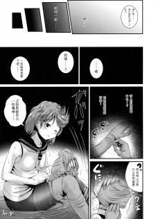 (C92) [L.P.E.G. (Marneko)] PISTIL [Chinese] [零食汉化组] - page 6