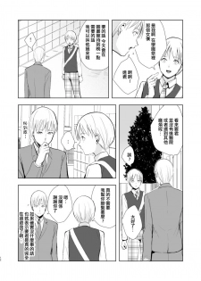 [Yadokugaeru (Locon)] Kaname 09 [Chinese] [刷牙子漢化] [Digital] - page 13