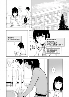 [Yadokugaeru (Locon)] Kaname 09 [Chinese] [刷牙子漢化] [Digital] - page 3