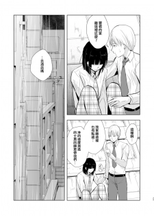 [Yadokugaeru (Locon)] Kaname 09 [Chinese] [刷牙子漢化] [Digital] - page 30