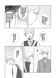 [Yadokugaeru (Locon)] Kaname 09 [Chinese] [刷牙子漢化] [Digital] - page 14