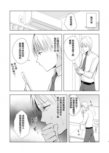 [Yadokugaeru (Locon)] Kaname 09 [Chinese] [刷牙子漢化] [Digital] - page 10