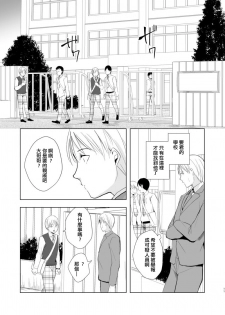 [Yadokugaeru (Locon)] Kaname 09 [Chinese] [刷牙子漢化] [Digital] - page 12