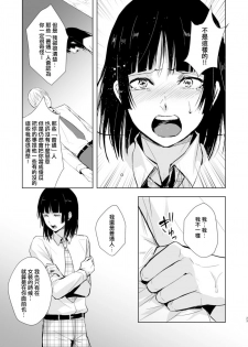 [Yadokugaeru (Locon)] Kaname 09 [Chinese] [刷牙子漢化] [Digital] - page 24