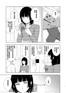 [Yadokugaeru (Locon)] Kaname 09 [Chinese] [刷牙子漢化] [Digital] - page 2