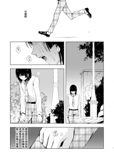 [Yadokugaeru (Locon)] Kaname 09 [Chinese] [刷牙子漢化] [Digital] - page 8