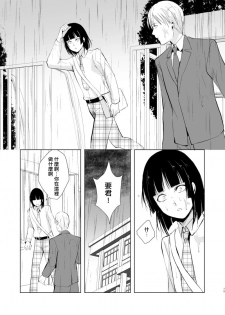 [Yadokugaeru (Locon)] Kaname 09 [Chinese] [刷牙子漢化] [Digital] - page 16