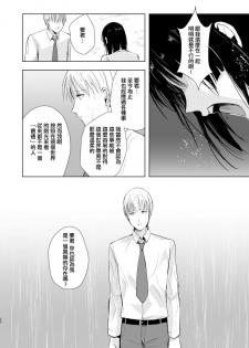 [Yadokugaeru (Locon)] Kaname 09 [Chinese] [刷牙子漢化] [Digital] - page 23