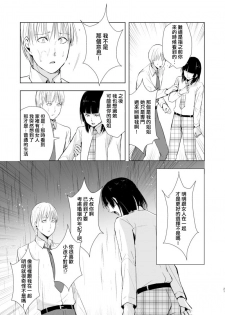 [Yadokugaeru (Locon)] Kaname 09 [Chinese] [刷牙子漢化] [Digital] - page 22