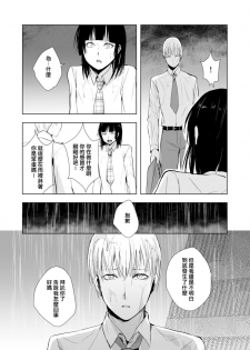 [Yadokugaeru (Locon)] Kaname 09 [Chinese] [刷牙子漢化] [Digital] - page 20