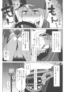 (C96) [Flicker10 (Kuronyan)] Resort made no Tojou de Car Sex desu yo!? (Fate/Grand Order) - page 5