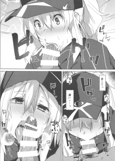 (C96) [Flicker10 (Kuronyan)] Resort made no Tojou de Car Sex desu yo!? (Fate/Grand Order) - page 13