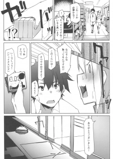 (C96) [Flicker10 (Kuronyan)] Resort made no Tojou de Car Sex desu yo!? (Fate/Grand Order) - page 6