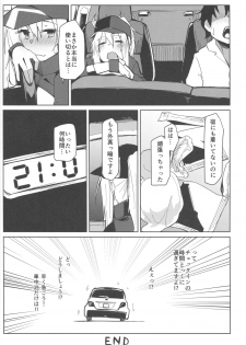 (C96) [Flicker10 (Kuronyan)] Resort made no Tojou de Car Sex desu yo!? (Fate/Grand Order) - page 23