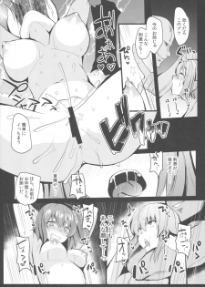 (C96) [Kuusou Monochrome (Abi)] Moshi, Shinjuku Tokuiten de Haiboku Shitara... (Fate/Grand Order) - page 9