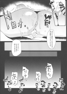 (C96) [Kuusou Monochrome (Abi)] Moshi, Shinjuku Tokuiten de Haiboku Shitara... (Fate/Grand Order) - page 19