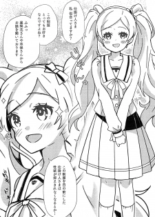 (C96) [Karuhazumi (Hazumi Yae)] Seifuku wa Osuki desu ka? (THE IDOLM@STER MILLION LIVE!) - page 3