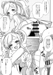 (C96) [Karuhazumi (Hazumi Yae)] Seifuku wa Osuki desu ka? (THE IDOLM@STER MILLION LIVE!) - page 5