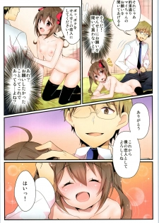 (C96) [TSF no F (Various)] TSF no F no Hon Sono 6 - page 49