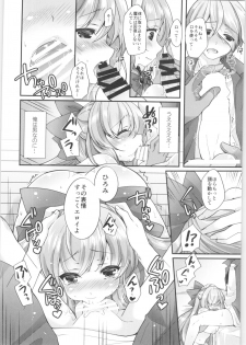 (C96) [TSF no F (Various)] TSF no F no Hon Sono 6 - page 7