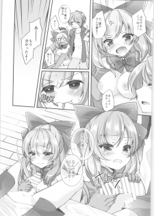 (C96) [TSF no F (Various)] TSF no F no Hon Sono 6 - page 5