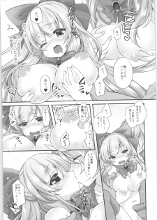 (C96) [TSF no F (Various)] TSF no F no Hon Sono 6 - page 12