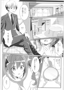 (C96) [TSF no F (Various)] TSF no F no Hon Sono 6 - page 25