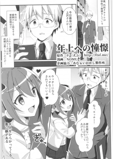 (C96) [TSF no F (Various)] TSF no F no Hon Sono 6 - page 22