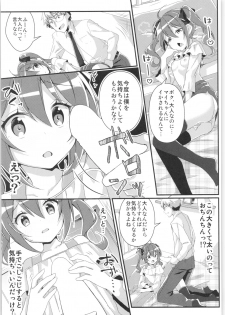 (C96) [TSF no F (Various)] TSF no F no Hon Sono 6 - page 36