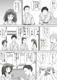 [Kagura Hitsuji] Amarimono - Doutei Shojo o Sotsugyou shiteiku Doukyuusei-tachi - - page 42