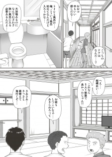 [Kagura Hitsuji] Amarimono - Doutei Shojo o Sotsugyou shiteiku Doukyuusei-tachi - - page 32