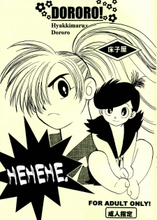 (SC25) [Toko-ya (Kitoen, HEIZO)] Henohenohee (Dororo) [English] =Mr.MPD= - page 2