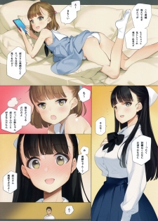 (C96) [Shoujo Kishidan (Oyari Ashito)] Uchi no Meishimai ga Yuuwaku Shite Kuru. - page 4