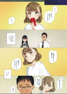 (C96) [Shoujo Kishidan (Oyari Ashito)] Uchi no Meishimai ga Yuuwaku Shite Kuru. - page 16