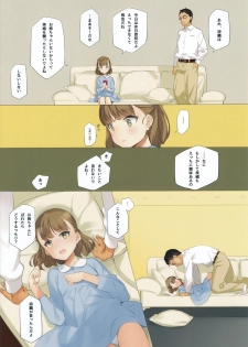 (C96) [Shoujo Kishidan (Oyari Ashito)] Uchi no Meishimai ga Yuuwaku Shite Kuru. - page 24