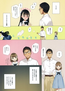 (C96) [Shoujo Kishidan (Oyari Ashito)] Uchi no Meishimai ga Yuuwaku Shite Kuru. - page 5