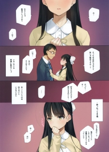 (C96) [Shoujo Kishidan (Oyari Ashito)] Uchi no Meishimai ga Yuuwaku Shite Kuru. - page 7