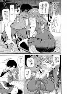 (C96) [Dai 6 Kichi (Kichirock)] Oshitsuke - page 14
