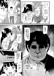 (C96) [Dai 6 Kichi (Kichirock)] Oshitsuke - page 4