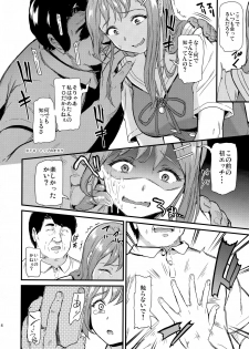 (C96) [Dai 6 Kichi (Kichirock)] Oshitsuke - page 13