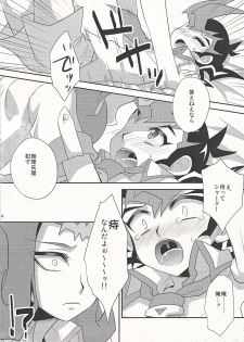 (Sennen Battle in Osaka) [HEATWAVE (Yuuhi)] SUMATA! (Yu-Gi-Oh! ZEXAL) - page 3