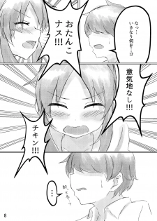 (C90) [Oushu P.] Towa no hana wa tsukiyo ni saku (THE IDOLM@STER CINDERELLA GIRLS) - page 9